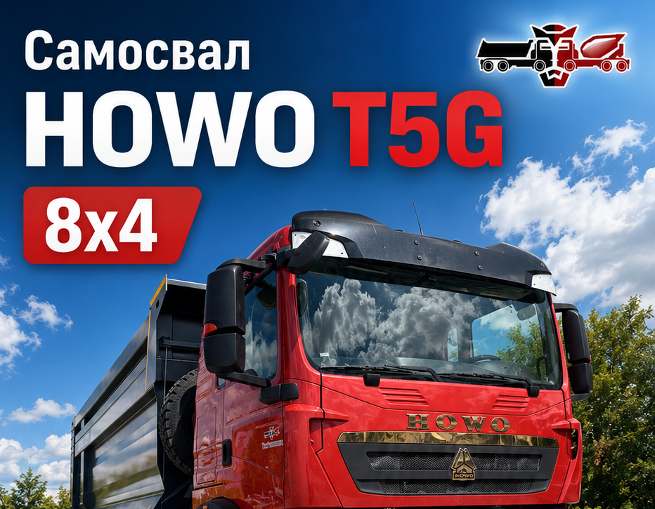 Самосвал по цене 2024 года!